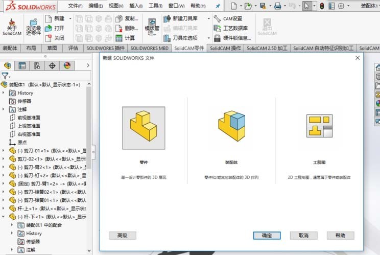 solidworks钣金切口怎么用